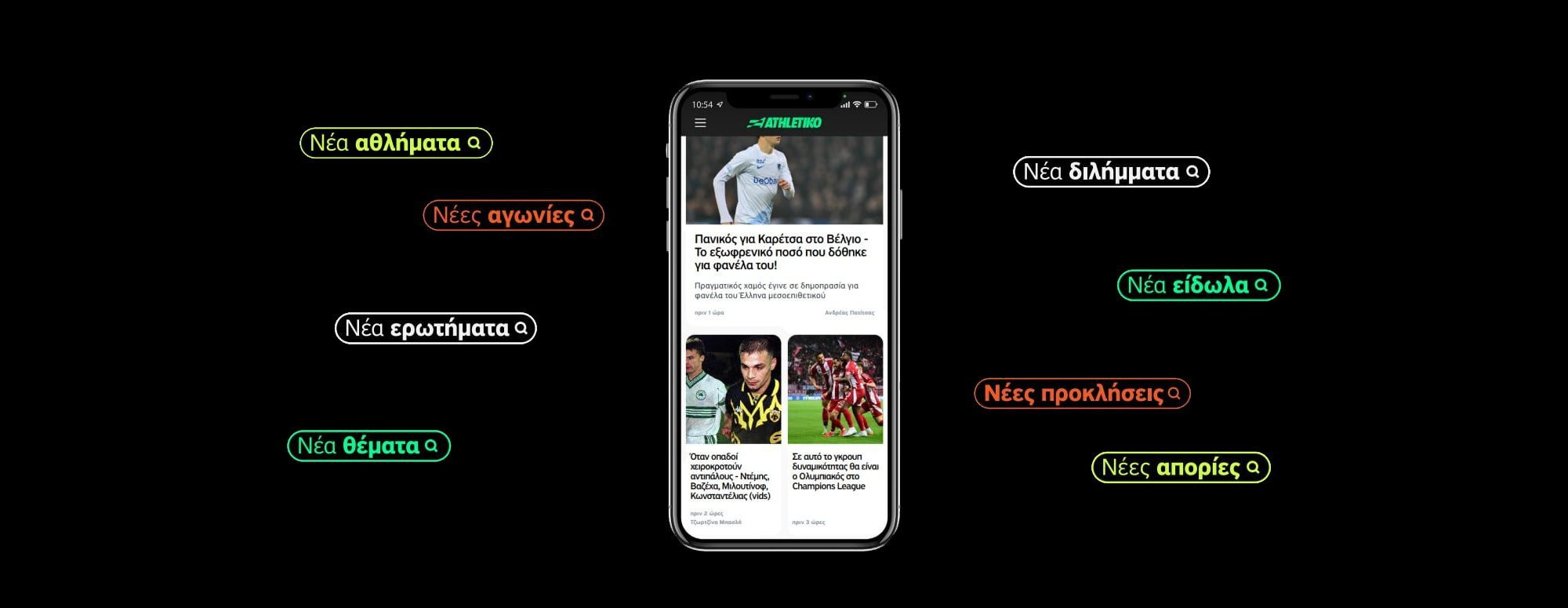 Έχετε τις ερωτήσεις, έχουμε τις απαντήσεις