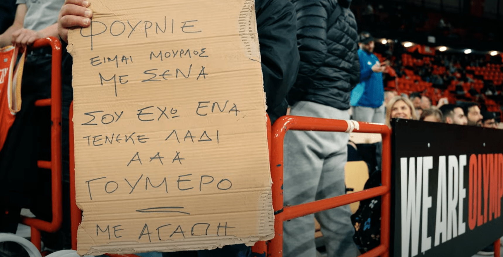 Πυργιώτης φαν του Φουρνιέ: «Είμαι μουρλός για σένα, σου έχω φέρει έναν τενεκέ λάδι»