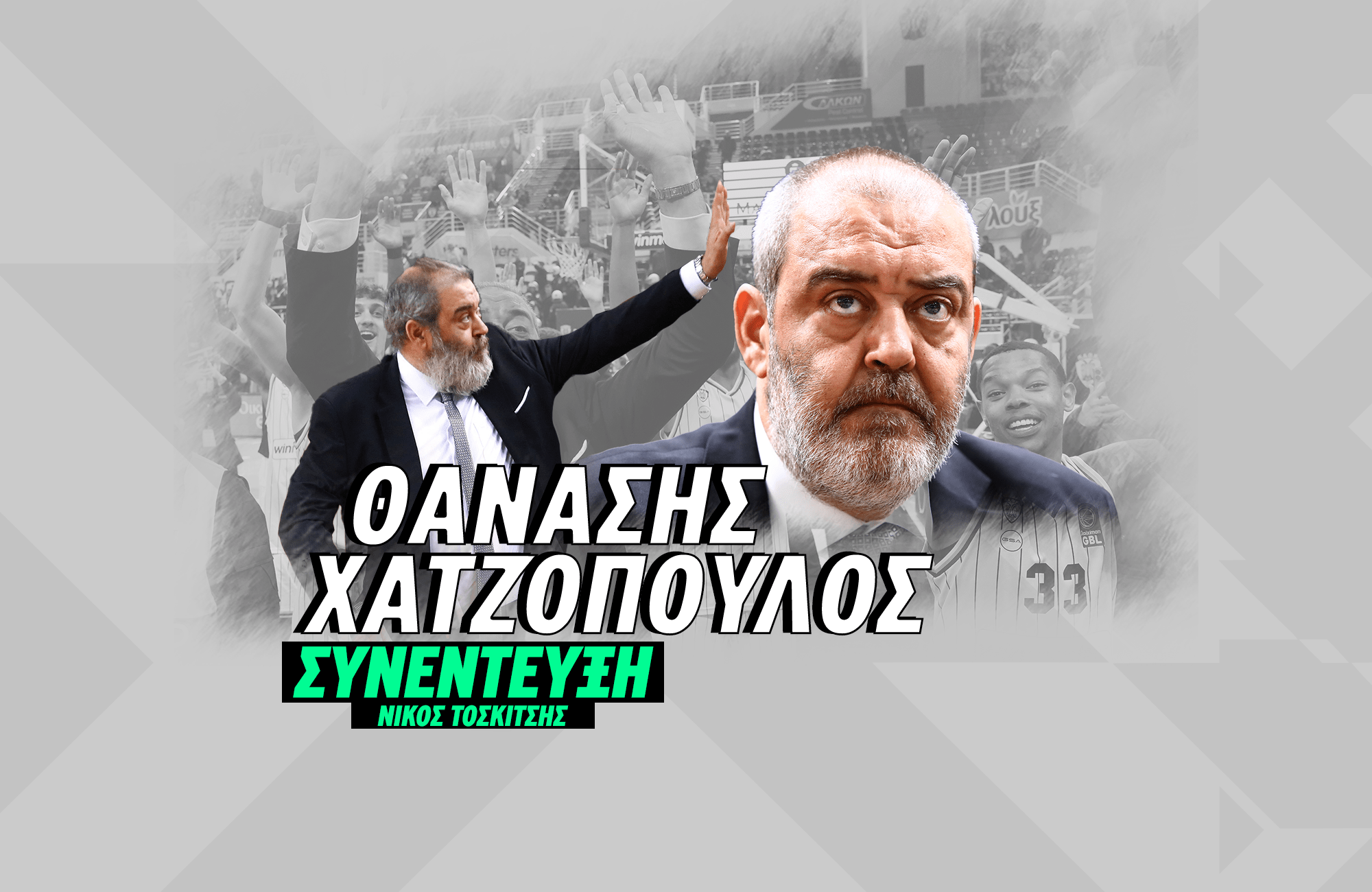 Ο Θανάσης Χατζόπουλος στο Athletiko: «Σκυλιά του πολέμου πάμε για μάχη»