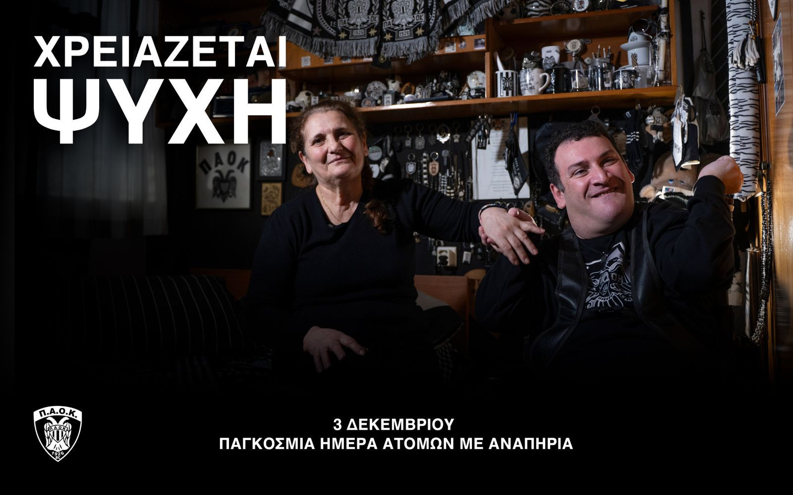 «Χρειάζεται Ψυχή»: Το αφιέρωμα της ΚΑΕ ΠΑΟΚ στον Γιαννάκη Μήγιο, τον πιο πιστό φίλαθλο της ομάδας (video)