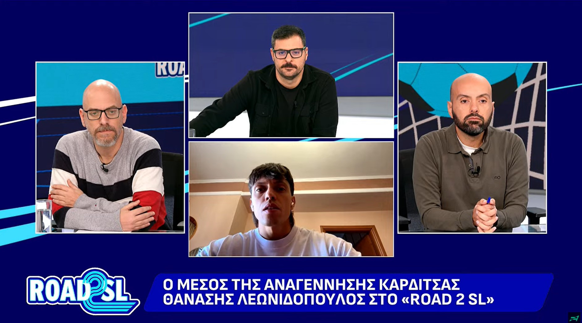 Ο Νάσος Λεωνιδόπουλος στο «ROAD 2 SL»: «Θέλουμε την άνοδο, το πιστεύουμε όλο και περισσότερο»