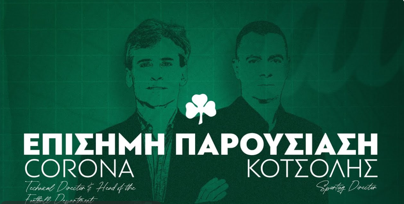 Live Streaming: Η παρουσίαση των Κορόνα και Κοτσόλη από τον Παναθηναϊκό