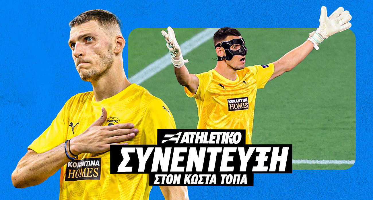 Ο «Μπάτμαν» της Πάφου, Νεόφυτος Μιχαήλ στο Athletiko: «Ζούμε κάτι ιστορικό στο Champions League»