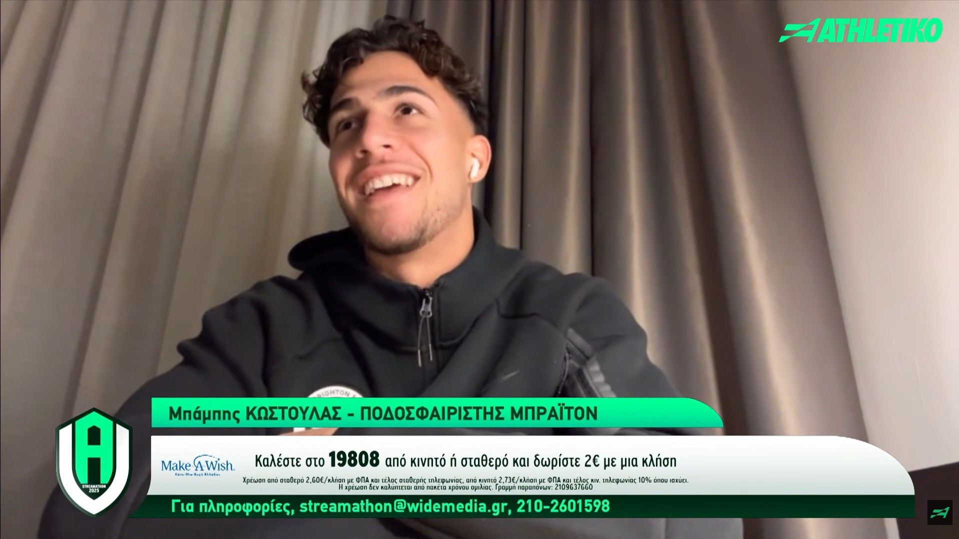 Ο Μπάμπης Κωστούλας στήριξε από την Αγγλία το «United With Athletiko» (video)