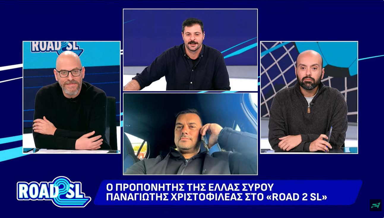 Ο Παναγιώτης Χριστοφιλέας στο «ROAD 2 SL»: «Έχει πειστεί και ο πιο δύσκολος φίλαθλος - Ποιοτική δουλειά στην Ελλάς Σύρου»