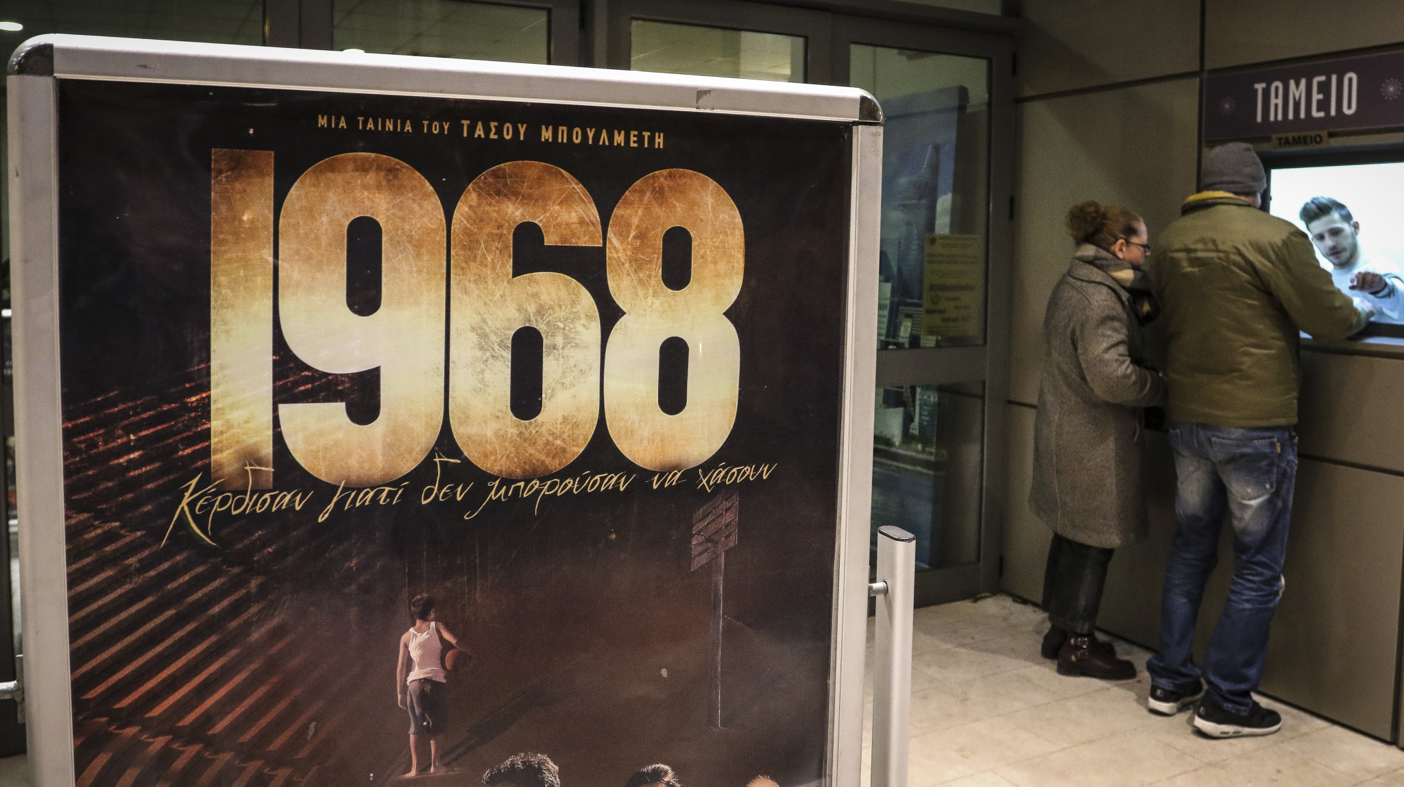 Νικολάου για την ταινία-έπος 1968: «Το 5ο τρόπαιο του Αγγελόπουλου»