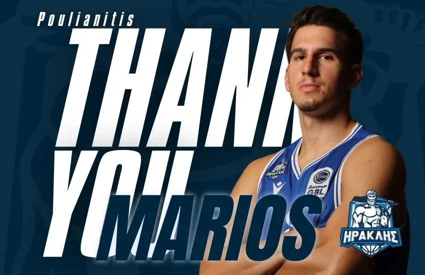 Τέλος ο Πουλιανίτης από τον Ηρακλή