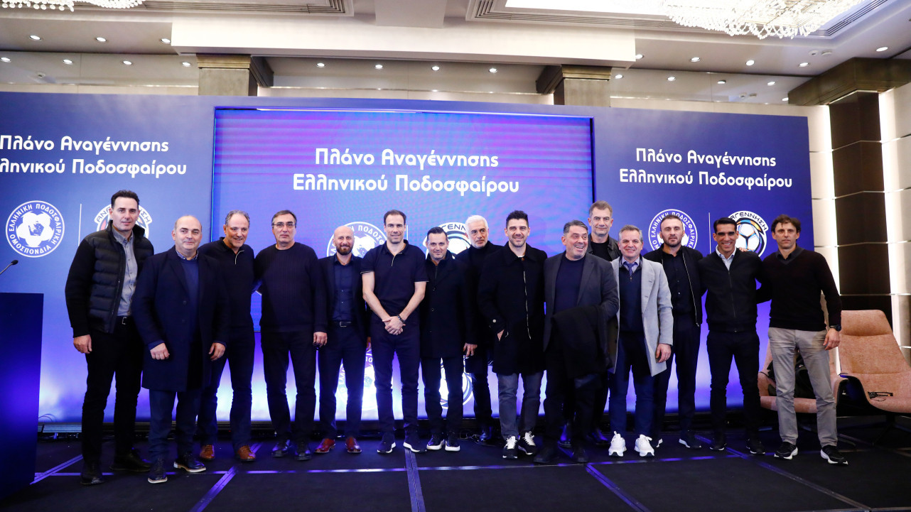 Η ΕΠΟ παρουσίασε τη πρόοδο του προγράμματος «Αναγέννηση» με στόχο το μέλλον του ελληνικού ποδοσφαίρου