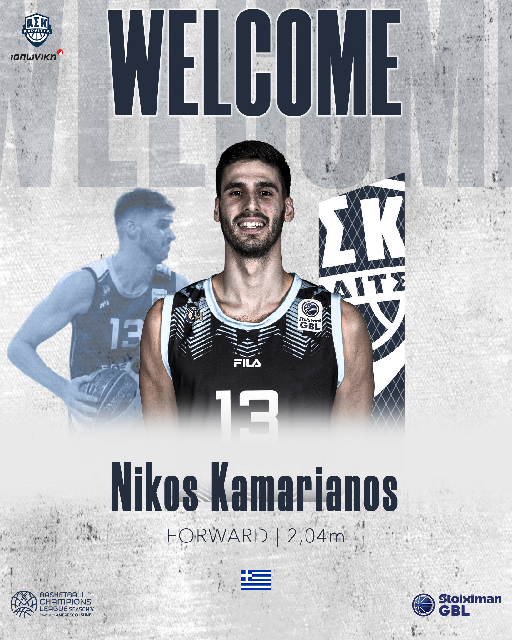 Η Καρδίτσα ανακοίνωσε τον Καμαριανό