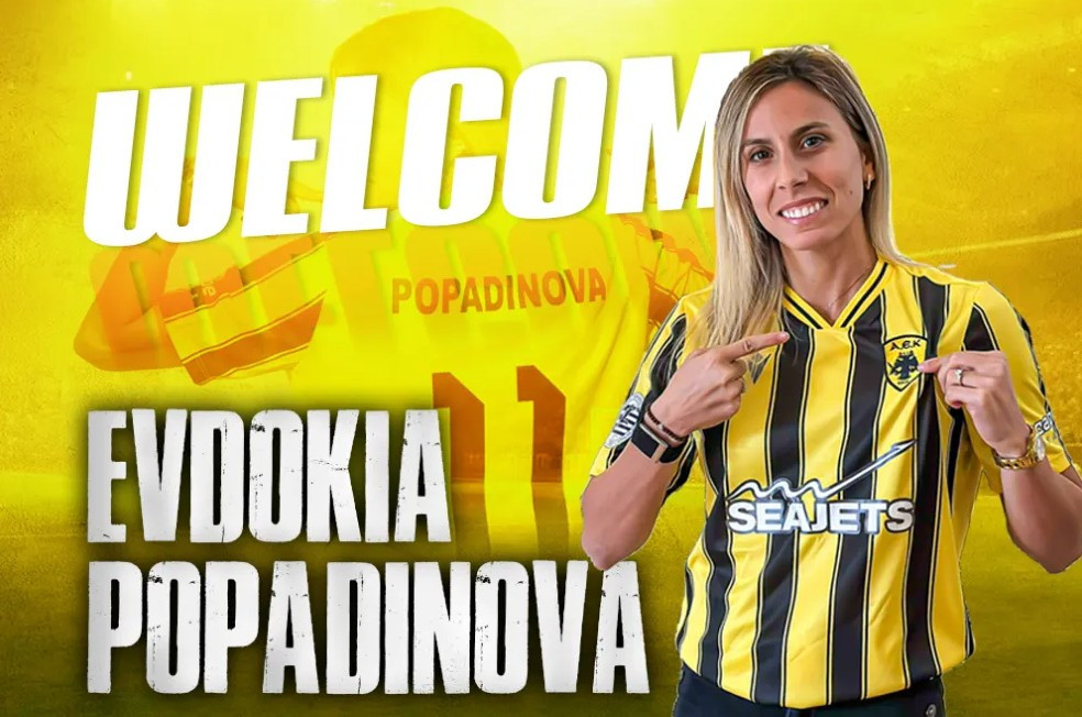 Η ΑΕΚ ανακοίνωσε τη σπουδαία μεταγραφή της Ποπαντίνοβα στο ποδόσφαιρο γυναικών