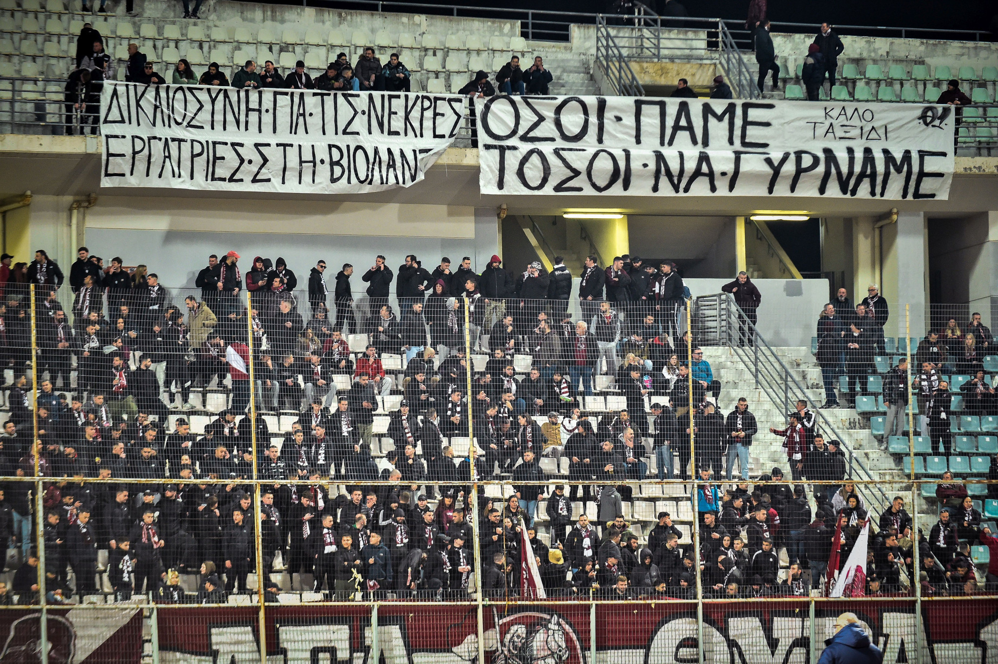 Πανό των οπαδών της ΑΕΛ Novibet για τις τραγωδίες σε Ρουμανία και Τρίκαλα (photo)