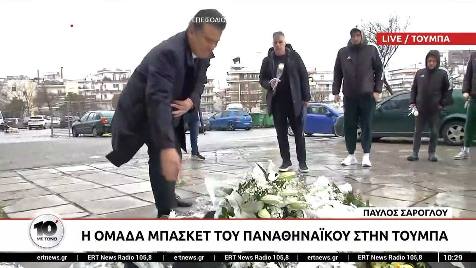 Στην Τούμπα η ομάδα μπάσκετ του Παναθηναϊκού - Τίμησε τη μνήμη των φιλάθλων του ΠΑΟΚ