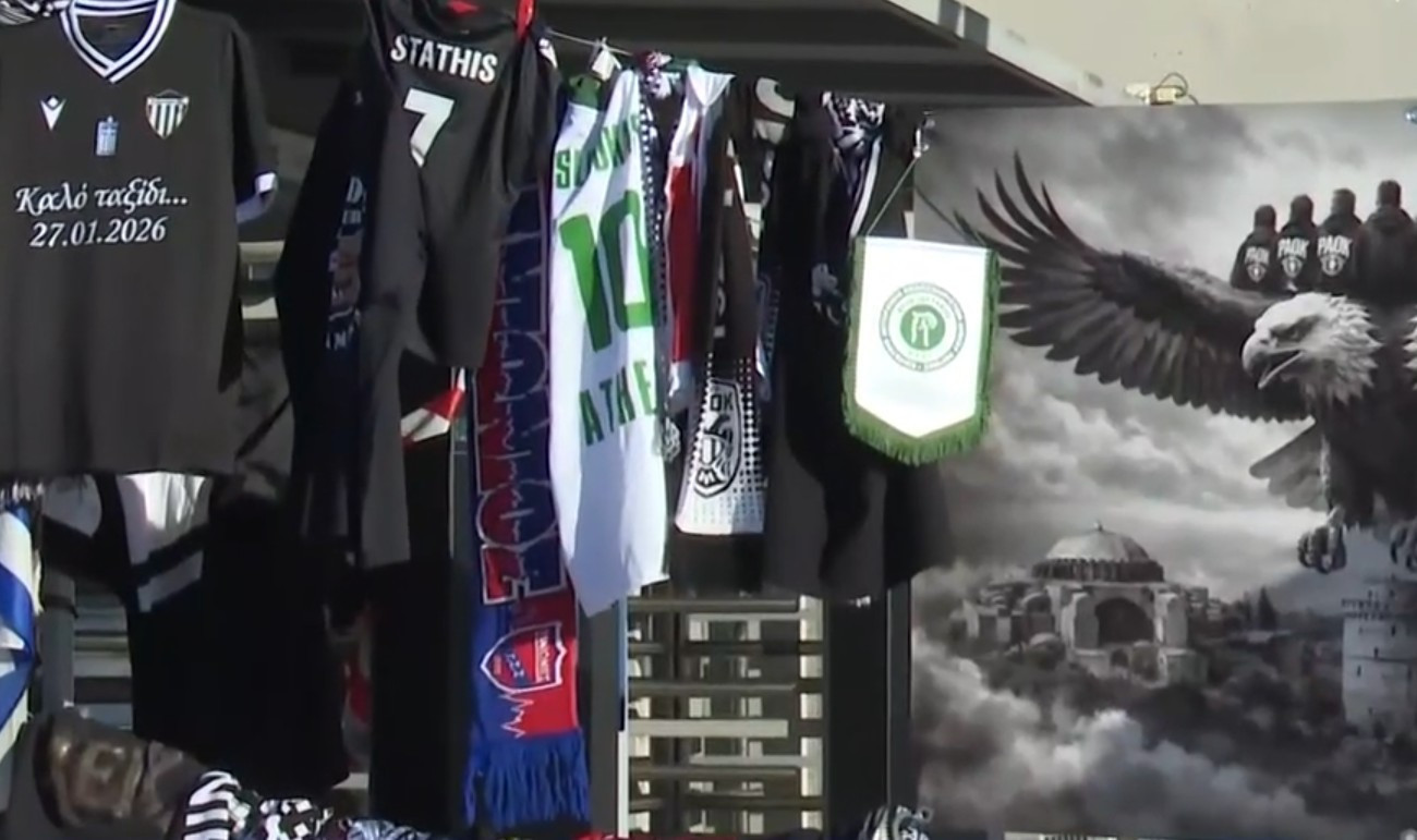 Συγγενής του Σλούκα άφησε φανέλα του στην Τούμπα στη μνήμη των αδικοχαμένων φίλων του ΠΑΟΚ (video)