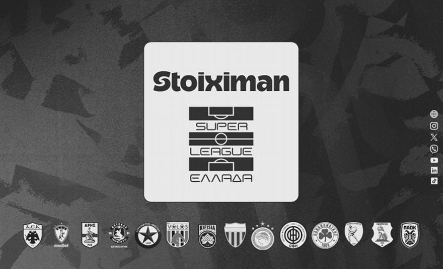 ΕΠΟ και Super League έστειλαν τα συλλυπητήριά τους για τους αδικοχαμένους οπαδούς του ΠΑΟΚ