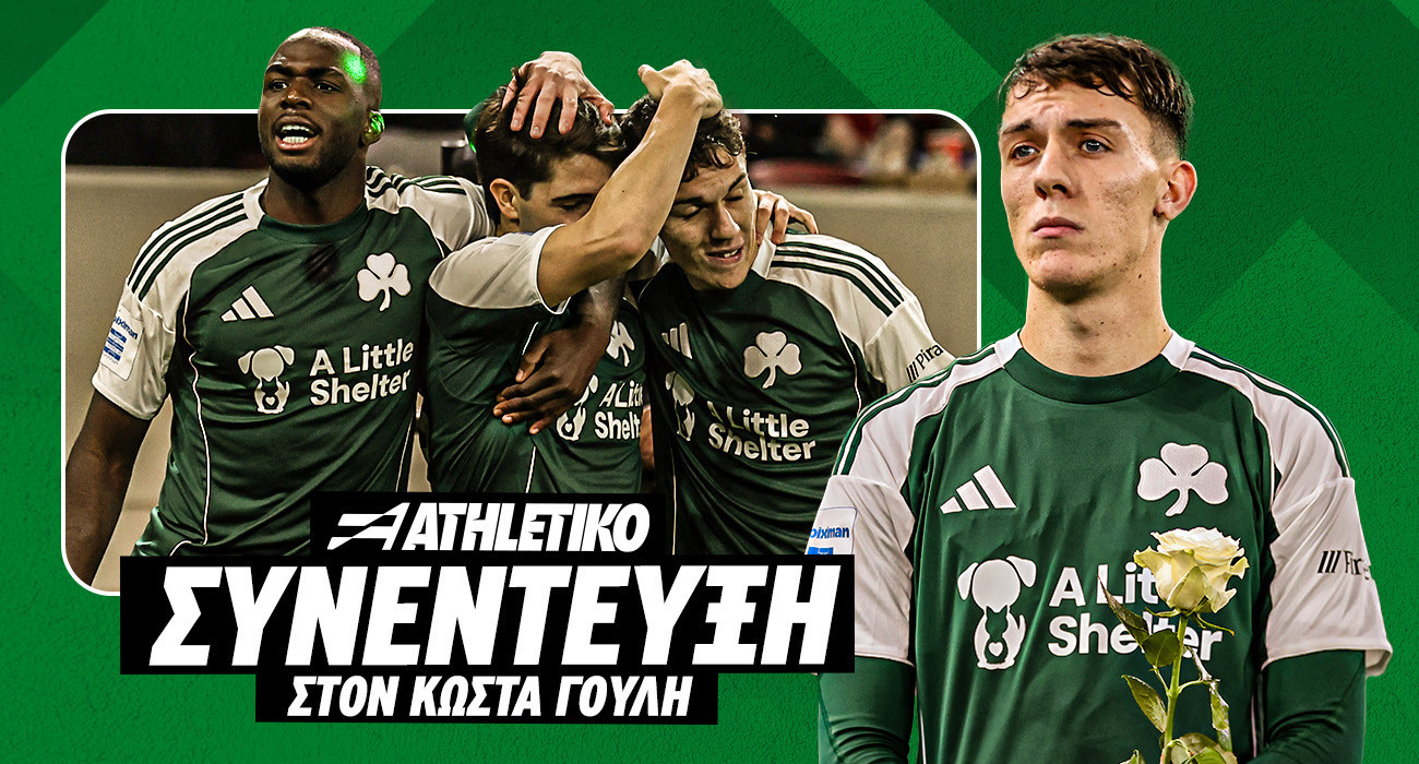 Ο Σωτήρης Κοντούρης στο Athletiko: «Αυτά ήταν τα λόγια μας πριν μπούμε στο ντέρμπι»