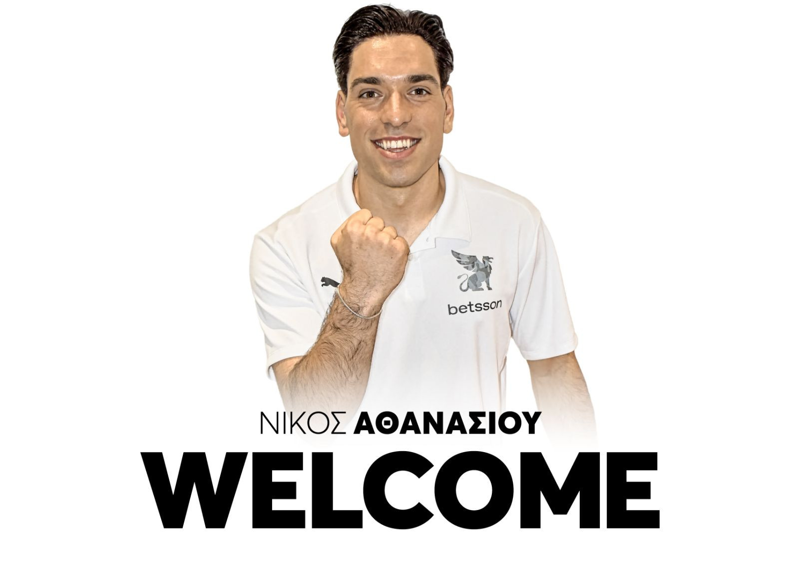 Οριστικά στον ΟΦΗ από τον Ολυμπιακό ο Αθανασίου