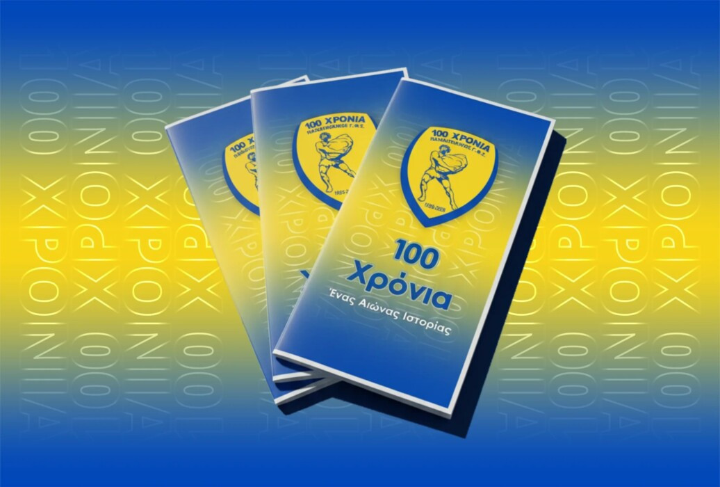 Το πρόγραμμα εορτασμού των 100 χρόνων του Παναιτωλικού (photos)