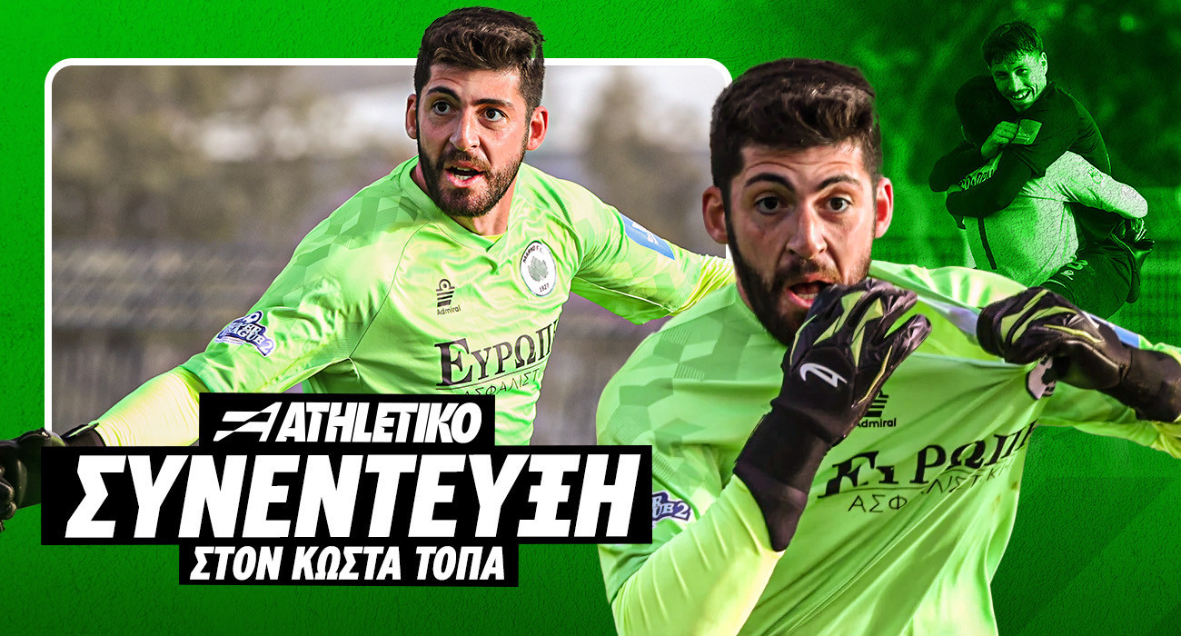 Ο τερματοφύλακας «ήρωας» της Μαρκό στο Athletiko για το buzzer-beater: «Μετά το γκολ μου είπαν να παίζω σέντερ φορ»