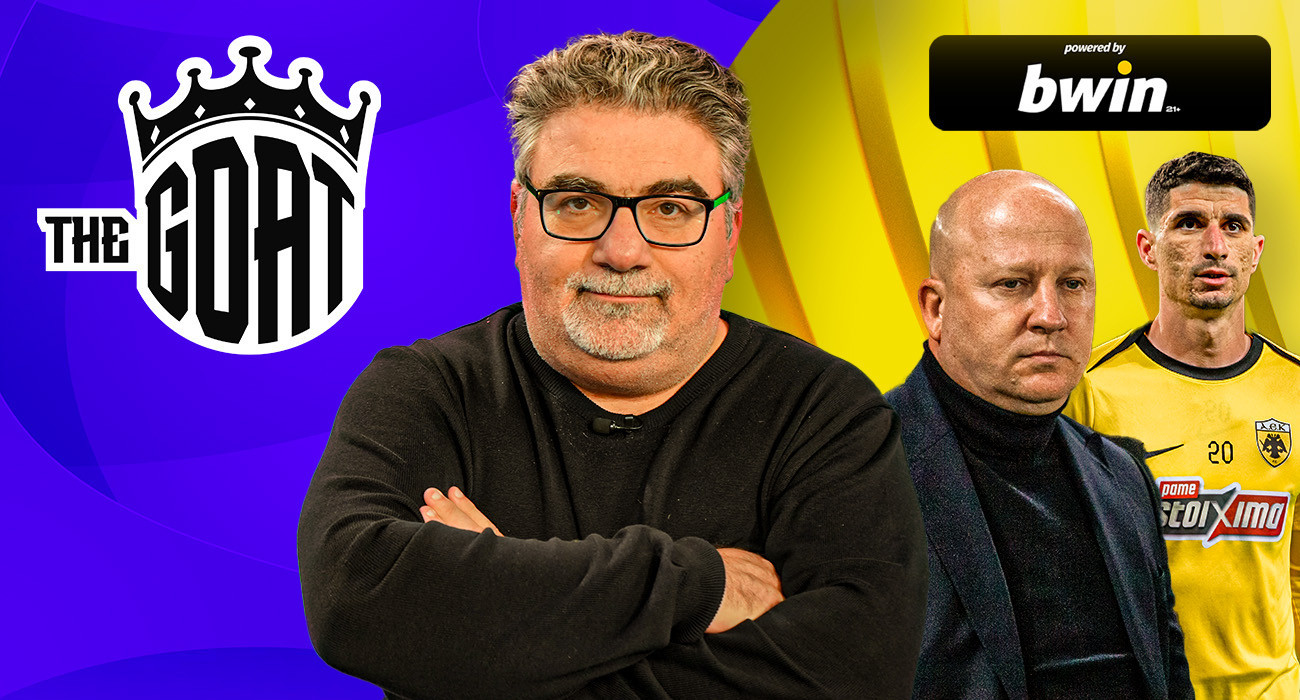 GOAT: Είναι η ΑΕΚ το μεγάλο φαβορί για το πρωτάθλημα;