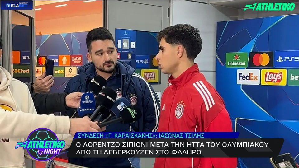 Σιπιόνι: «Ένα πεντάλεπτο απροσεξίας μας κόστισε» (video)