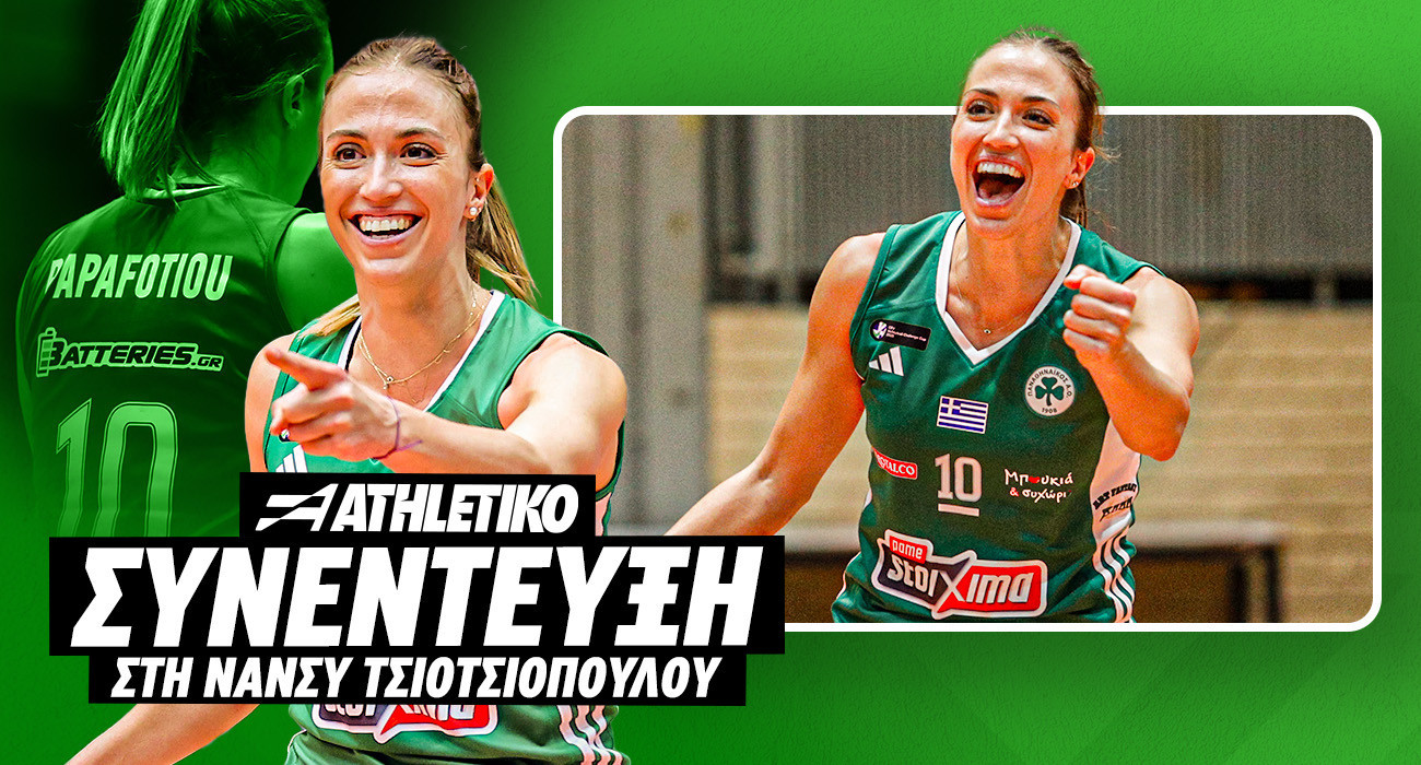 Παπαφωτίου στο Athletiko: «Η κατάκτηση ευρωπαϊκού με τον Παναθηναϊκό παραμένει για μένα ανεκπλήρωτος στόχος»