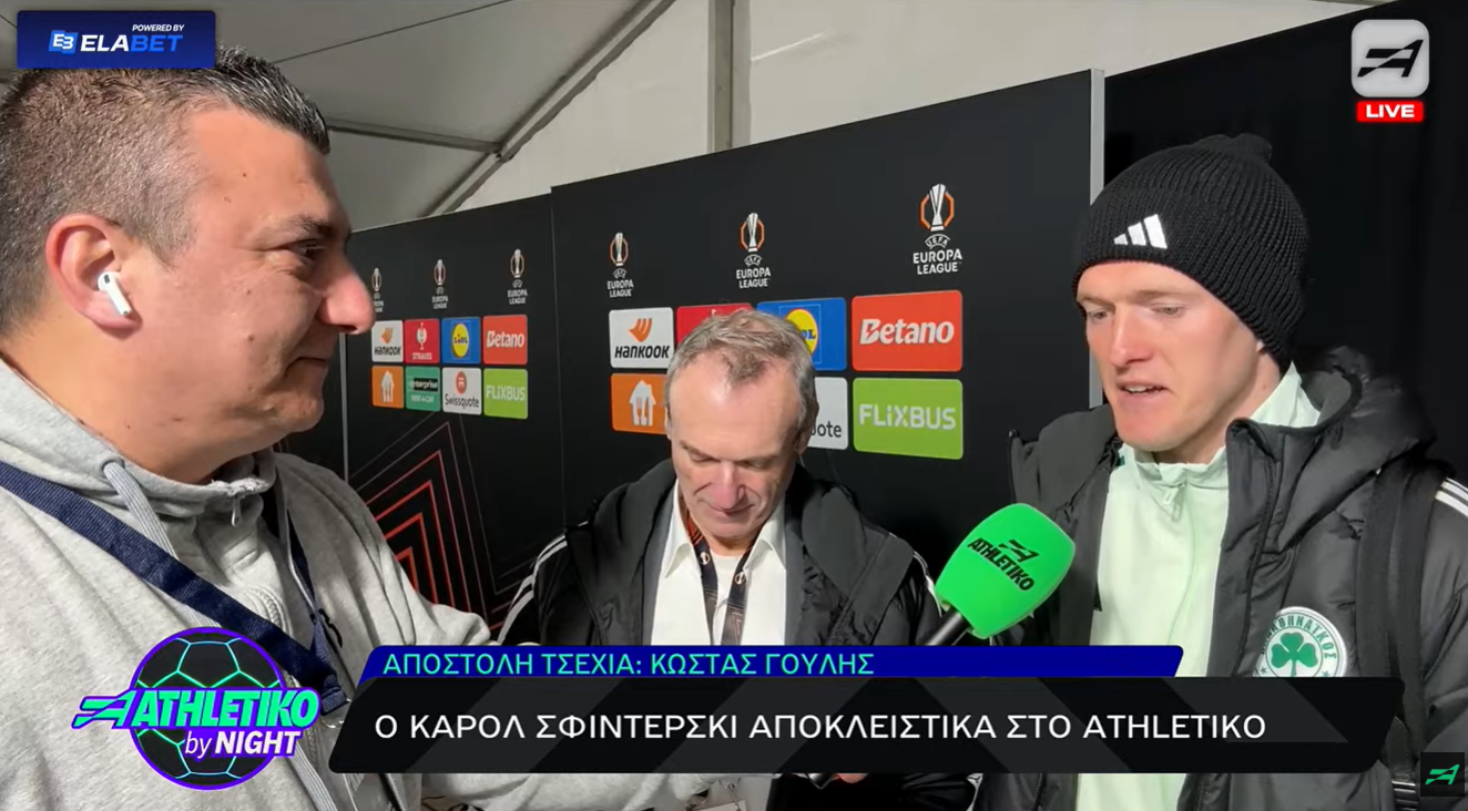 Σφιντέρσκι στο Athletiko: «Αφήσαμε και τη καρδιά μας στο γήπεδο» (video)