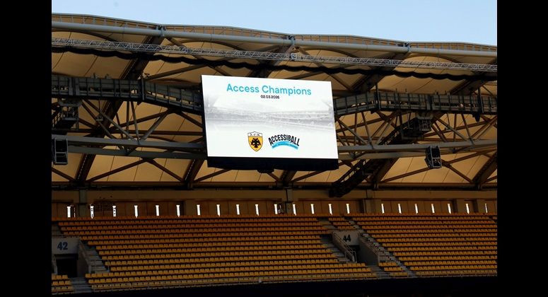 Η Allwyn Arena το πρώτο γήπεδο στην Ελλάδα με πιστοποίηση Access Champions Certification