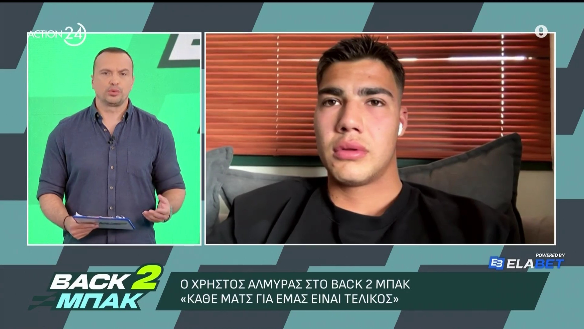 Αλμύρας στο «BACK2ΜΠΑΚ»: «Θα αφήσουμε και την ψυχή μας σε κάθε ματς του Αστέρα Aktor» (video)