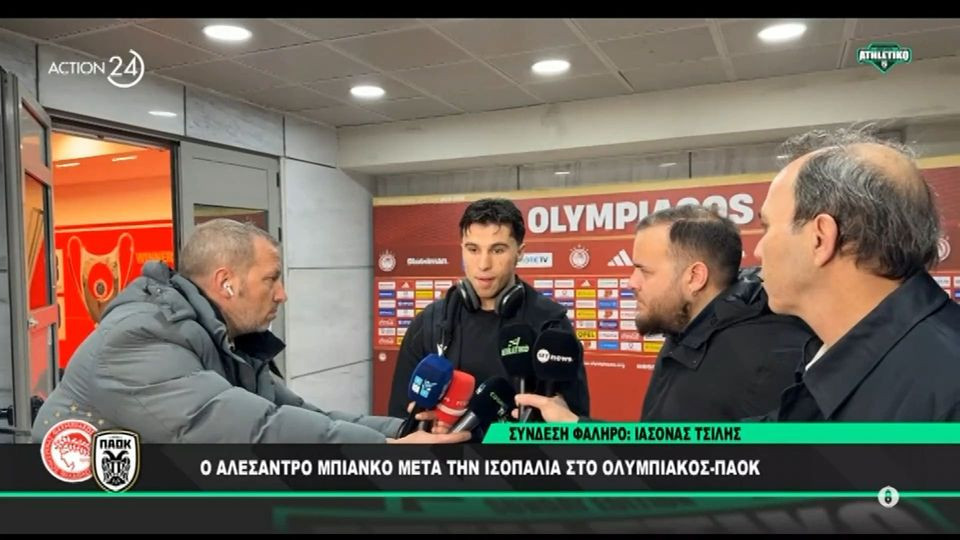 Μπιάνκο: «Αν ήμασταν πιο τυχεροί, θα μπορούσαμε να είχαμε πάρει τη νίκη» (video)