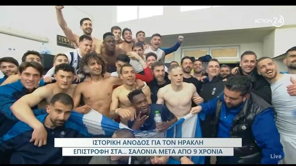 Το πάρτι ανόδου του Ηρακλή στα αποδυτήρια (video)