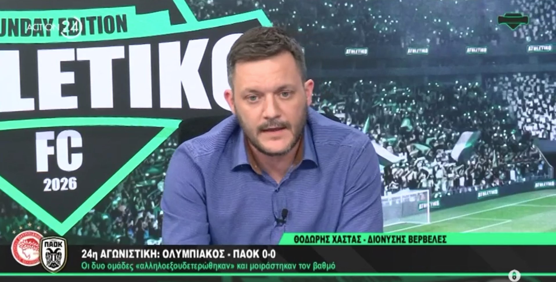 Μοιρώτσος στο «Athletiko FC»: «Αν η ΑΕΚ πάρει πρωτάθλημα θα είναι ισάξιας... μαγκιάς με του ΠΑΟΚ το 2024» (video)