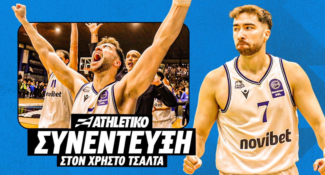 Ο Νίκος Τσιακμάς στο Athletiko: «Η νίκη με τον Παναθηναϊκό ήταν το κερασάκι στην τούρτα, ο Ηρακλής έχει επιστρέψει»