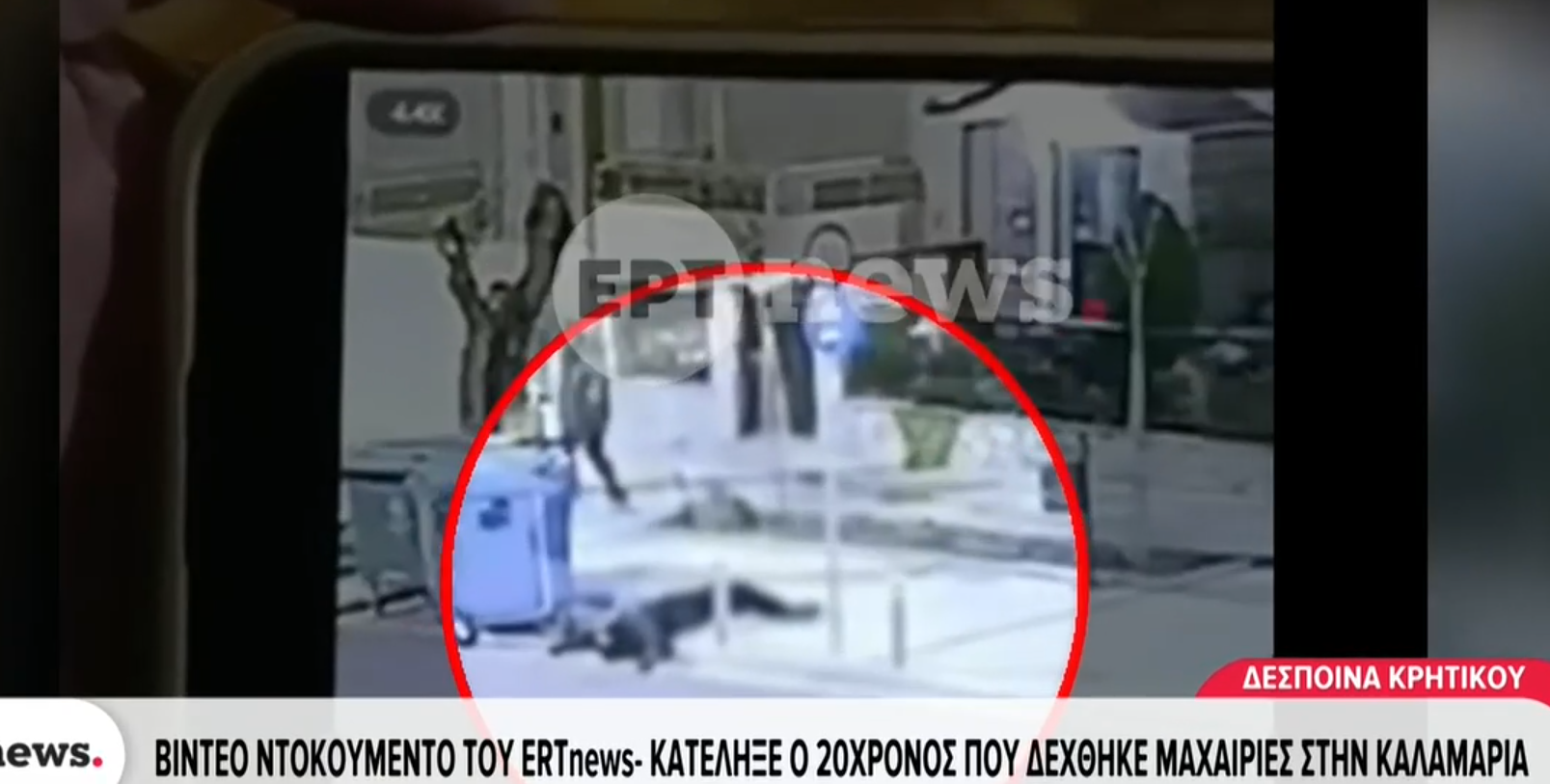 Βίντεο ντοκουμέντο από τη στιγμή της δολοφονίας του οπαδού του ΠΑΟΚ στη Θεσσαλονίκη