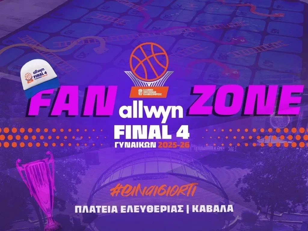 Μπάσκετ και διασκέδαση στο Final 4 του Κυπέλλου Γυναικών