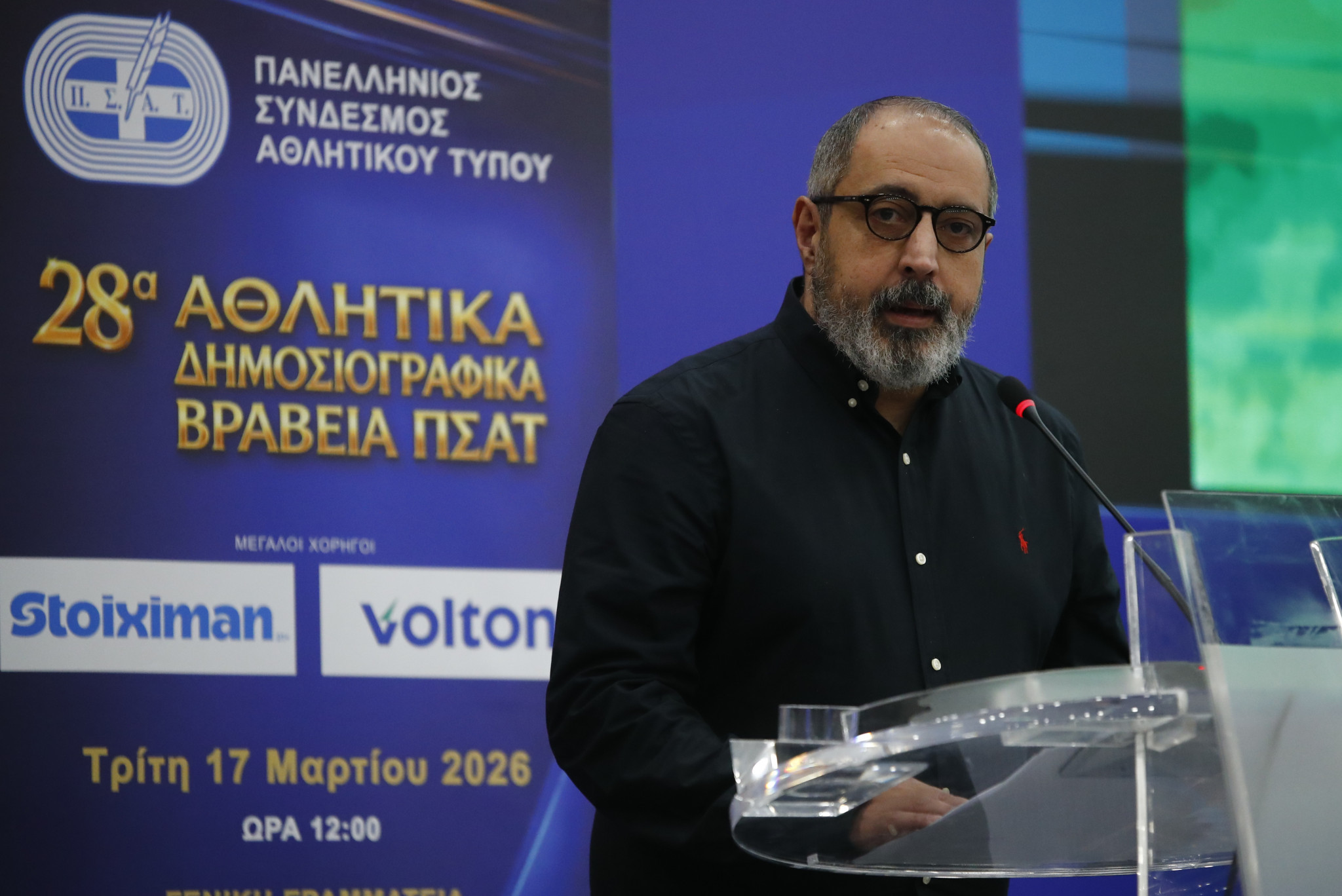 Το Athletiko τιμήθηκε για το ρεπορτάζ του στα 28α ετήσια βραβεία του ΠΣΑΤ