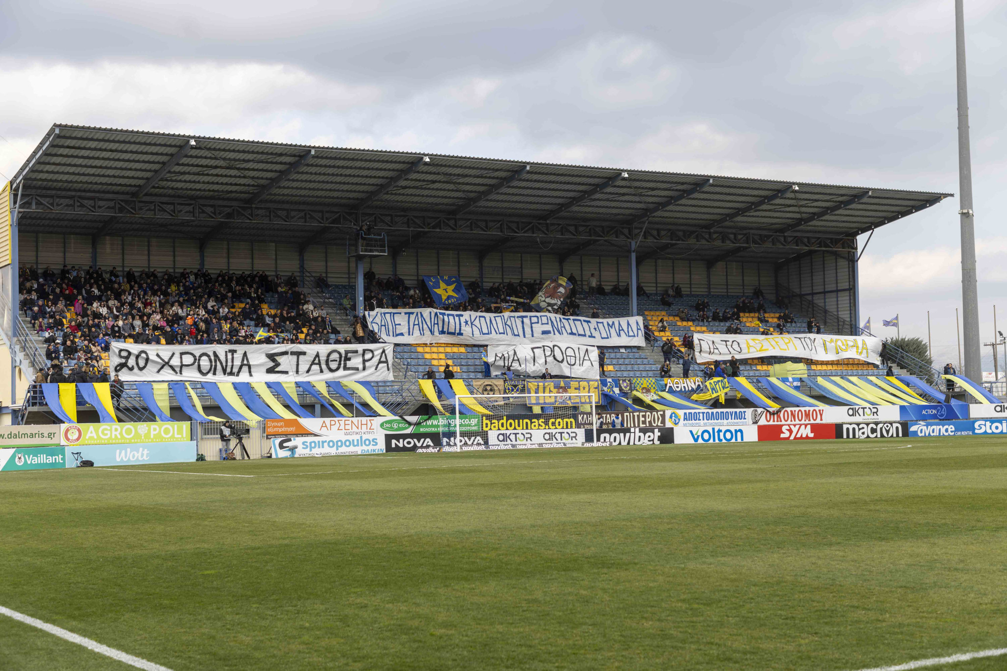 Ποιοι έχουν δικαίωμα αγοράς εισιτηρίου στο Αστέρας AKTOR - Παναθηναϊκός και πώς μπορούν οι οπαδοί των «πρασίνων» να πάρουν