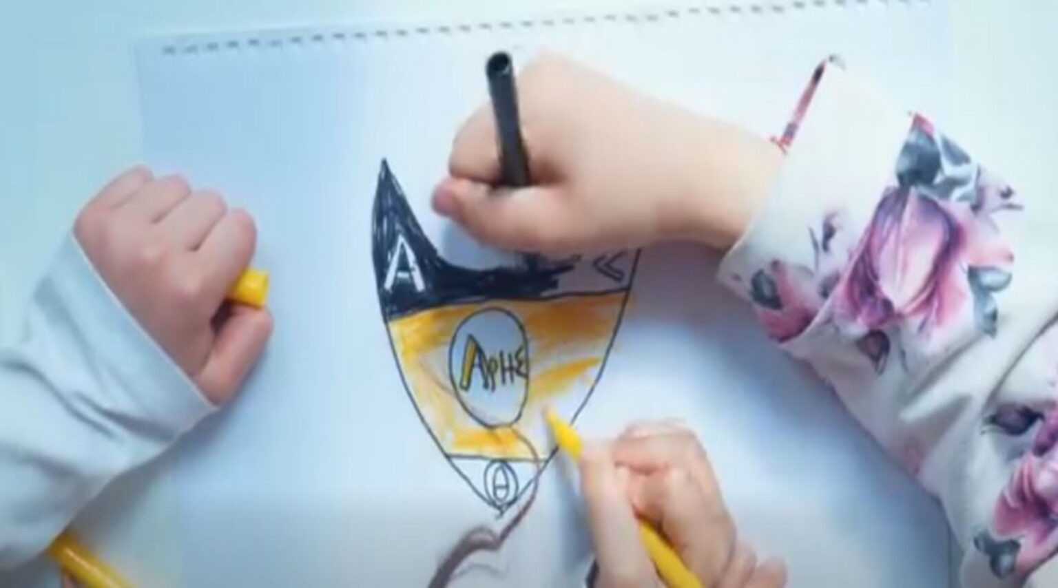 Α.Σ. Άρης: “Για τις φορές που έμαθες να στέκεσαι όρθιος, φορώντας κιτρινόμαυρα…” (video)