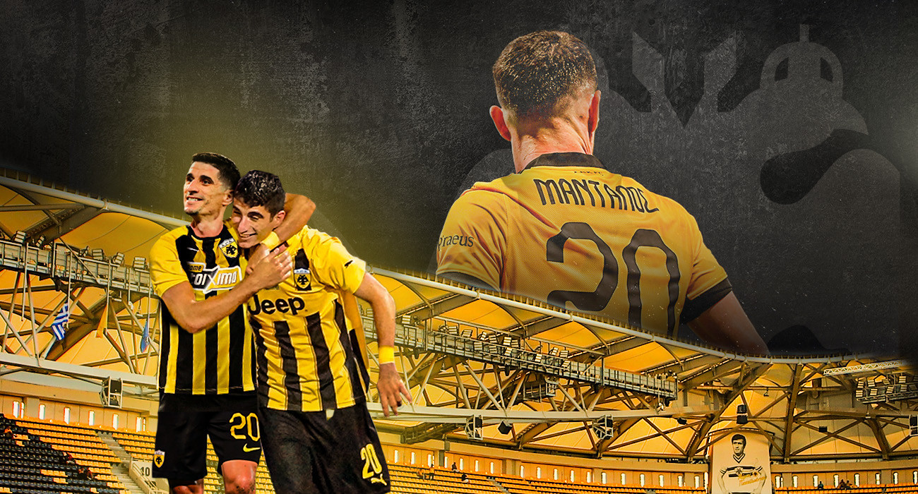 Δε θα φύγει ποτέ, διότι ανήκει εδώ