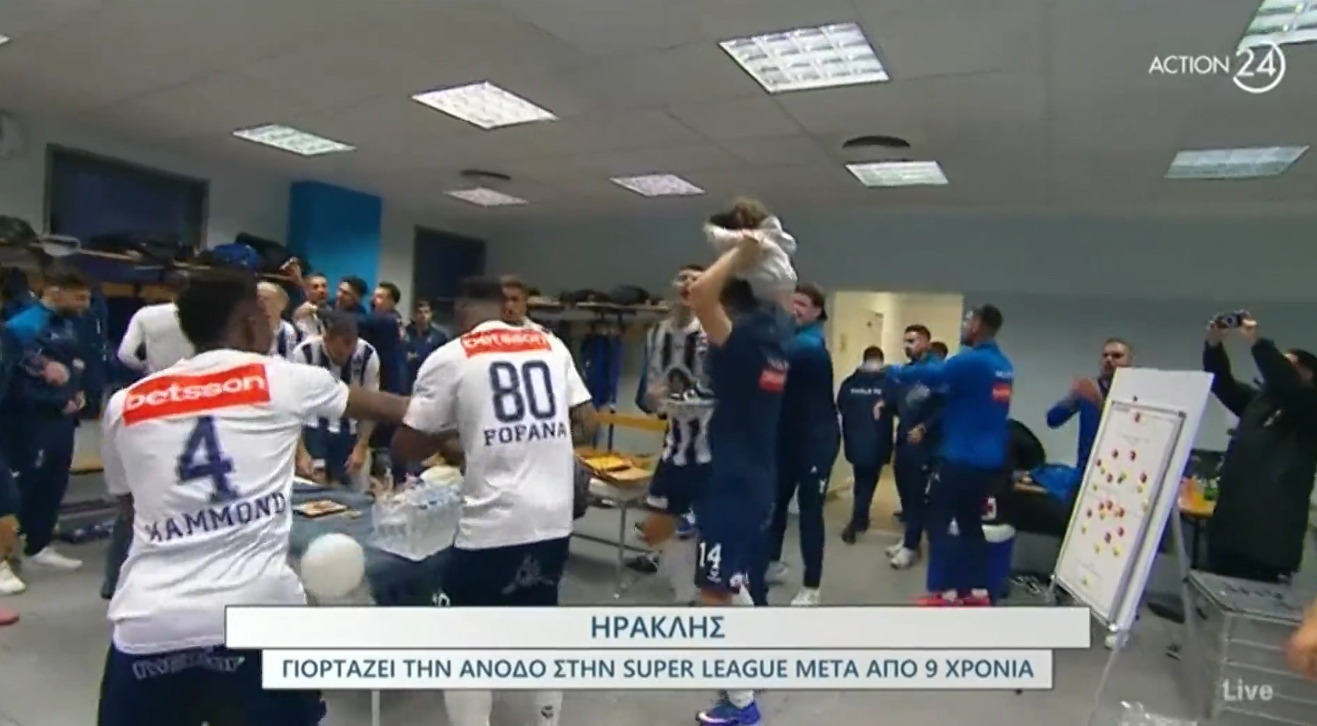 Πάρτι στα αποδυτήρια του Ηρακλή για την κατάκτηση του τίτλου (video)