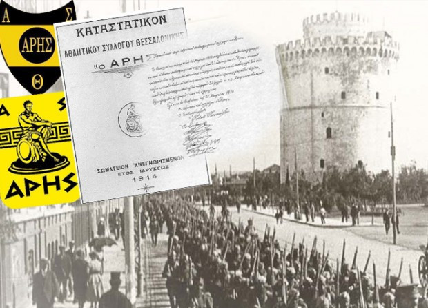 112 χρόνια αφοσίωσης αλλά και ελπίδας για τα καλύτερα που έρχονται