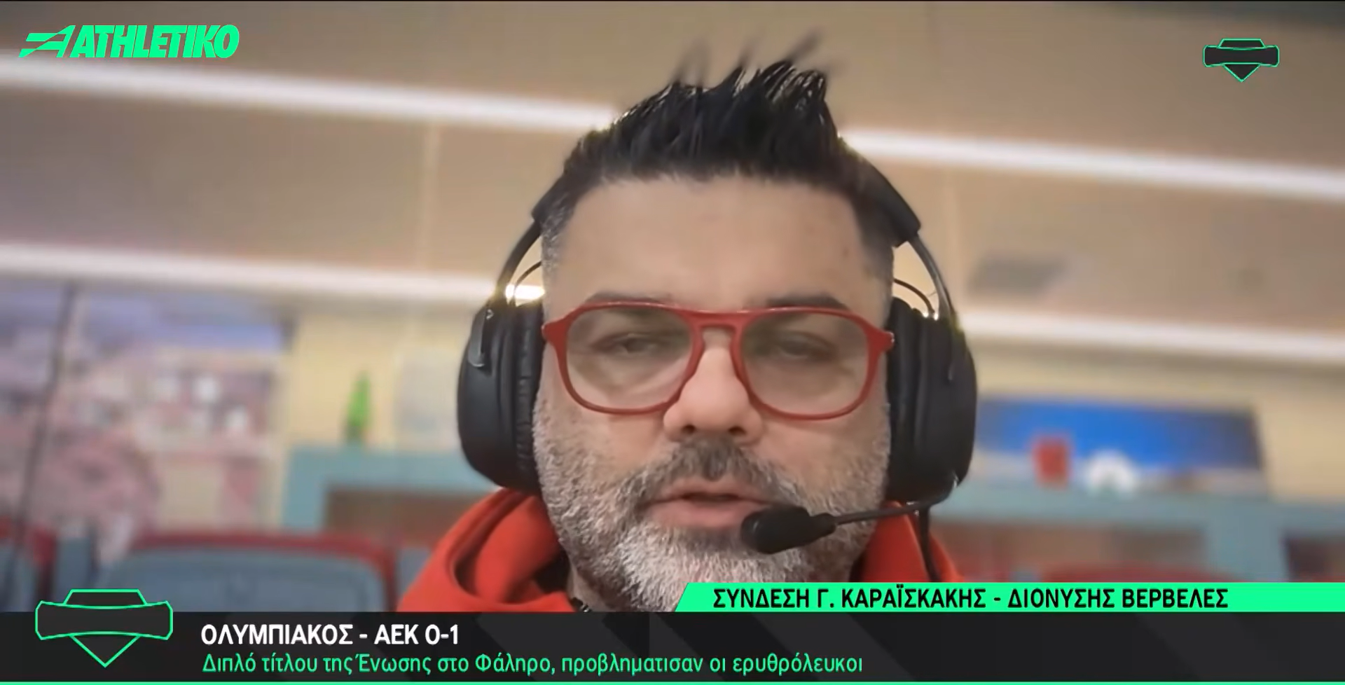 «Athletiko FC»: Το σχόλιο του Βερβελέ για την ήττα του Ολυμπιακού από την ΑΕΚ στο Φάληρο (video)