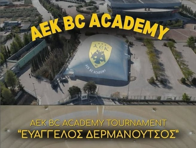 Η ΑΕΚ ανακοίνωσε το τουρνουά «Ευάγγελος Δερμανούτσος» με το βλέμμα στο μέλλον