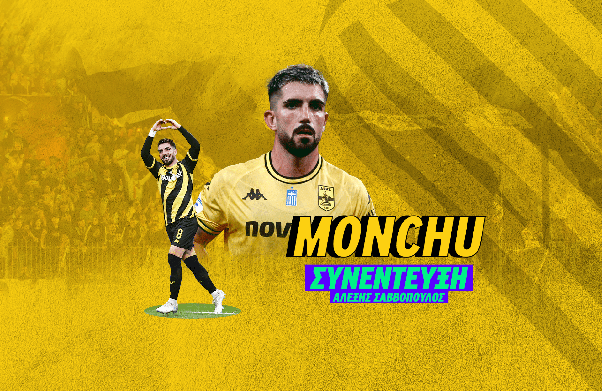 Μόντσου στο Athletiko: «Θέλω να κάνω κάτι σπουδαίο γι' αυτήν την ομάδα»