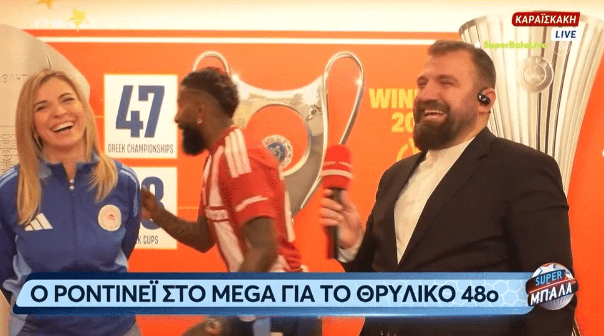 Απολαυστικός Ροντινέι στα ελληνικά: «Εγώ κουρασμένο φίλε» (video)