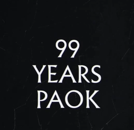 Ο ΠΑΟΚ γιόρτασε τα 99 του χρόνια με ένα βίντεο που συγκινεί