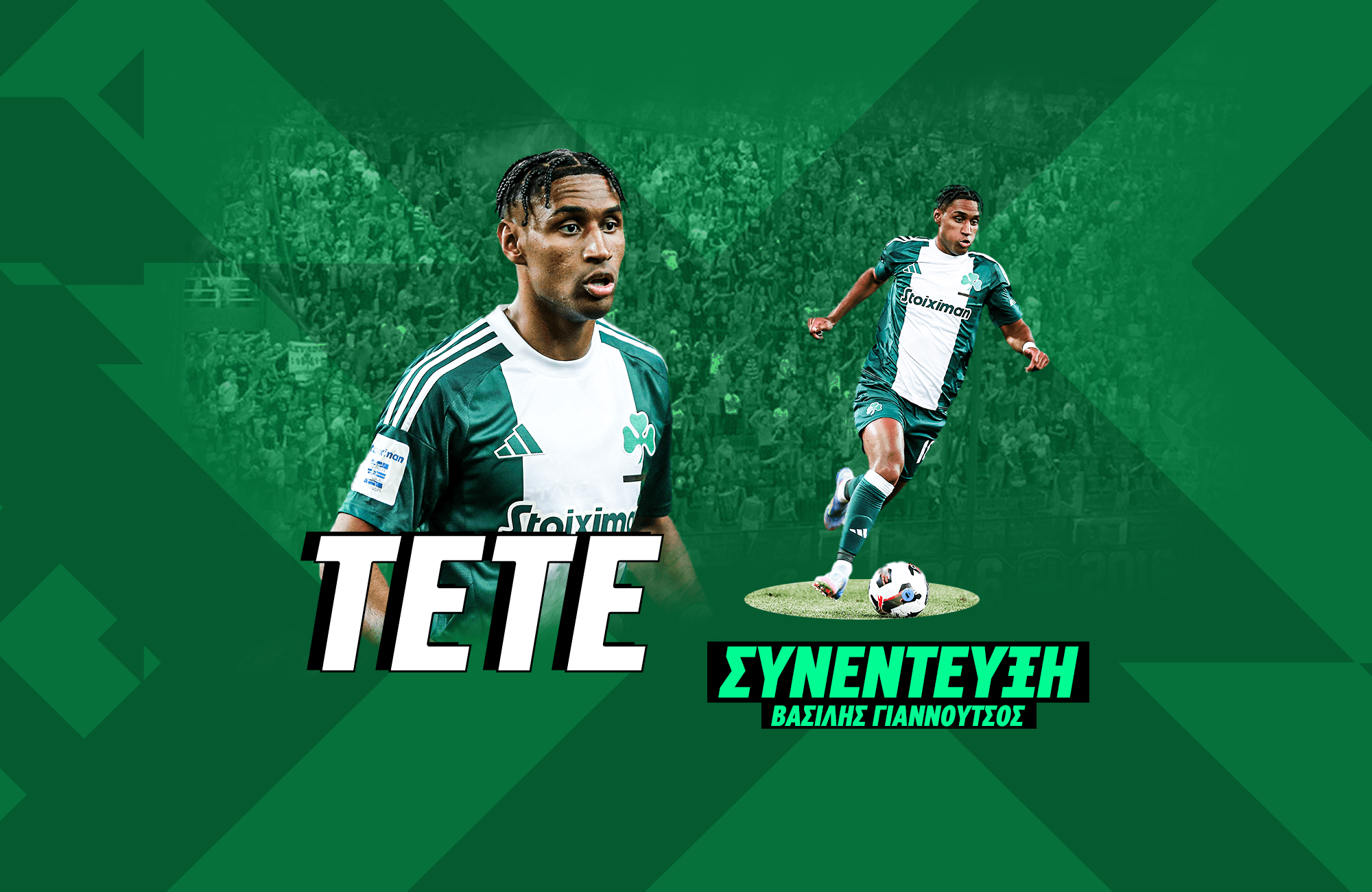 Τετέ στο Athletiko: «Να... χτυπήσουμε και να φύγουμε και στα δύο επόμενα ματς»