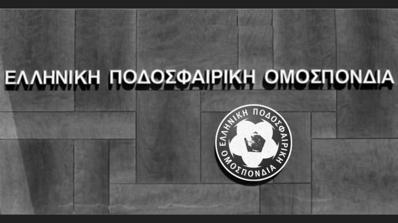 Τα συλλυπητήρια της ΕΠΟ για τον Παύλο Σαββίδη