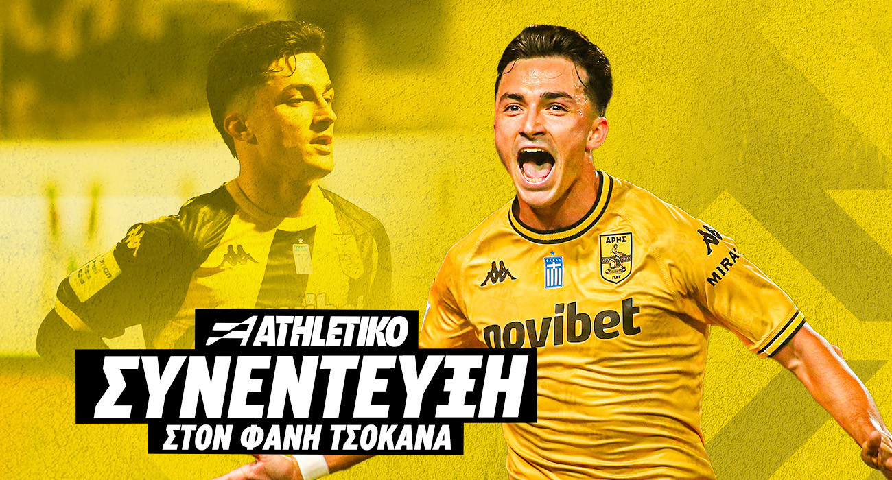 Ο Μάνου Γκαρθία στο Athletiko: «Ο χαμένος τελικός ήταν χειρότερος και από τον τίτλο του ΠΑΟΚ»