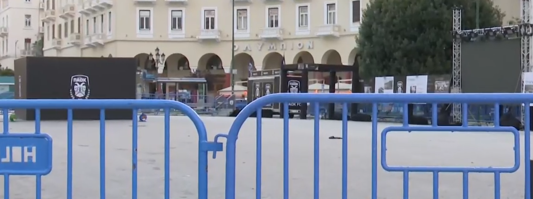 Στήνεται η μεγάλη γιορτή για τα 100 χρόνια του ΠΑΟΚ στην «Αριστοτέλους» (video)