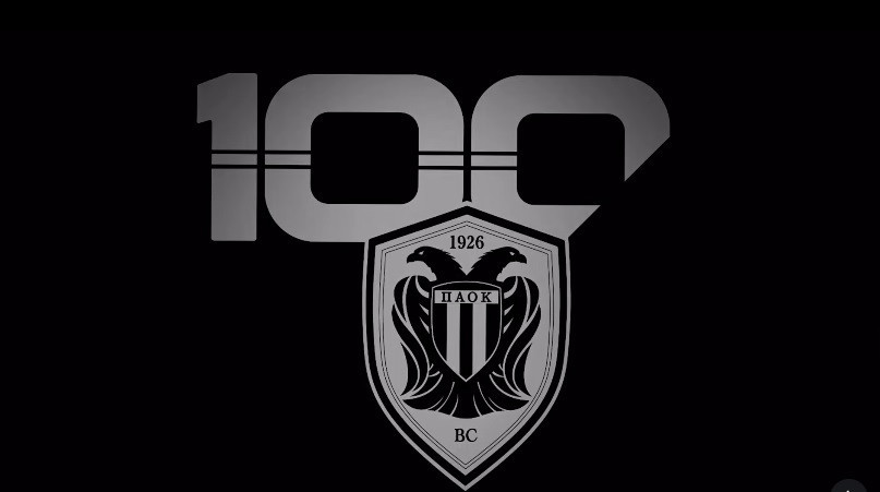 Η ΚΑΕ ΠΑΟΚ παρουσίασε το επετειακό λογότυπο των 100 χρόνων: «Ένας αιώνας πίστης» (video)